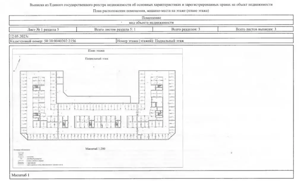 Гараж в Московская область, Химки Подрезково мкр, Центральная ул., 6к1 ... - Фото 1