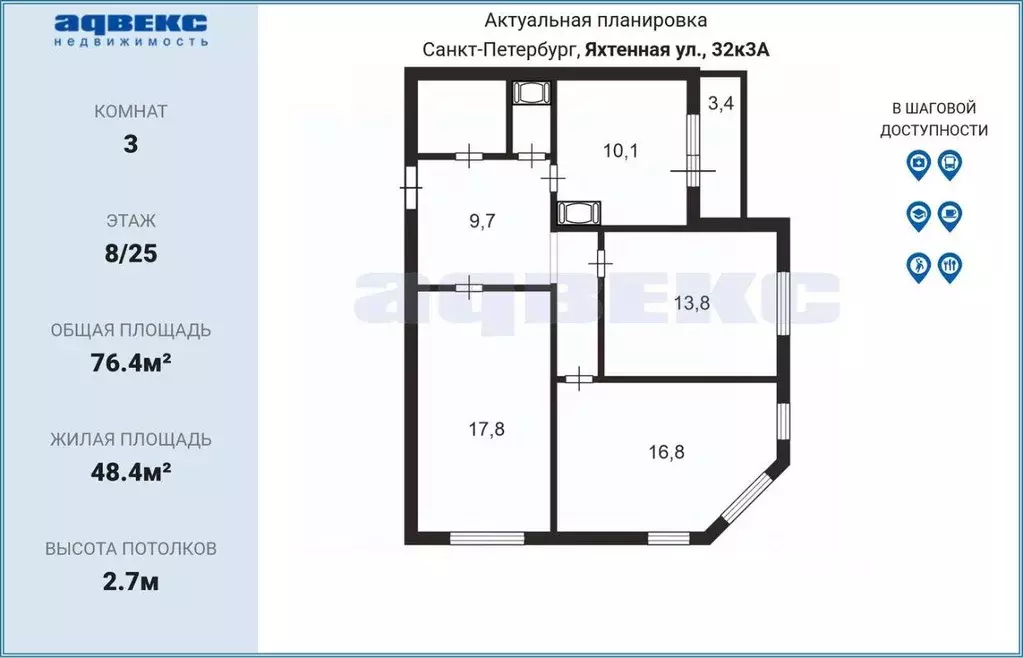 Квартира, 3 комнаты, 76.4 м - Фото 0