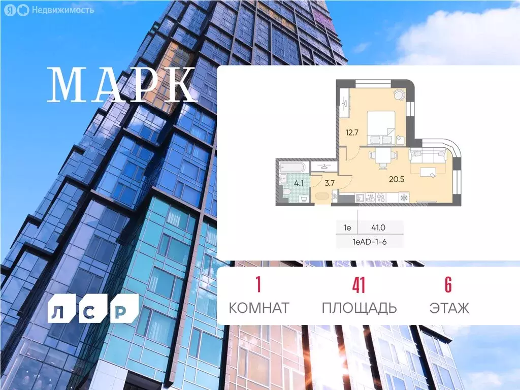 1-комнатная квартира: Москва, ЖК Марк, к3 (41 м) - Фото 0