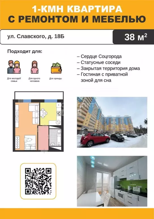 1-к кв. Ульяновская область, Димитровград ул. Славского, 18Б (37.8 м) - Фото 1