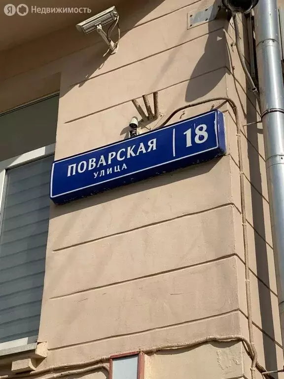 3-комнатная квартира: Москва, Поварская улица, 18 (69.2 м) - Фото 1