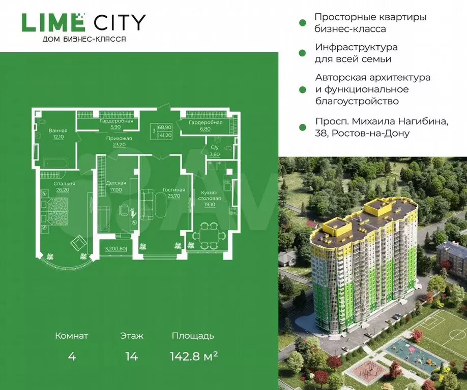 4-к. квартира, 142,8 м, 14/20 эт. - Фото 0