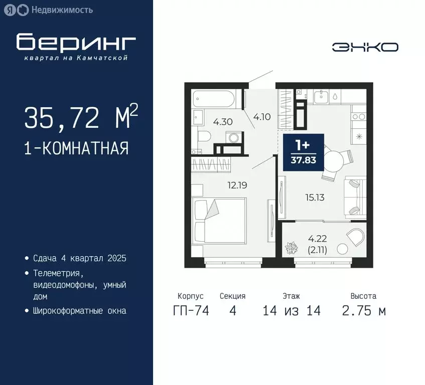 1-комнатная квартира: Тюмень, микрорайон Энтузиастов (35.72 м) - Фото 0