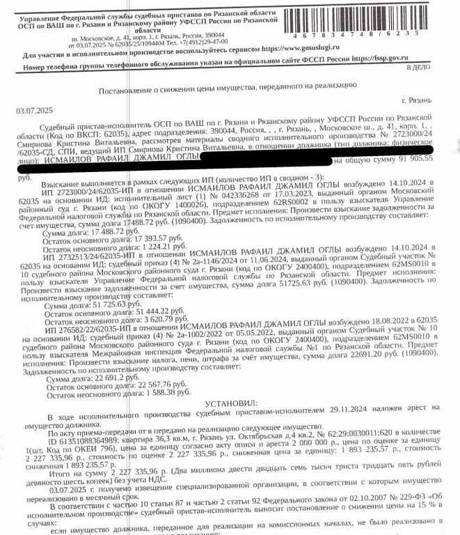 Свободной планировки кв. Рязанская область, Рязань Октябрьская ул., 4 ... - Фото 1