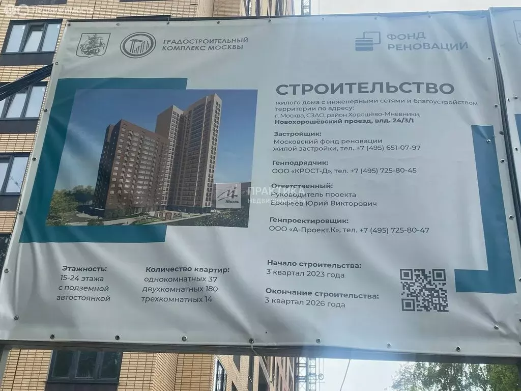 2-комнатная квартира: Москва, улица Демьяна Бедного, 20к2 (45.1 м) - Фото 1
