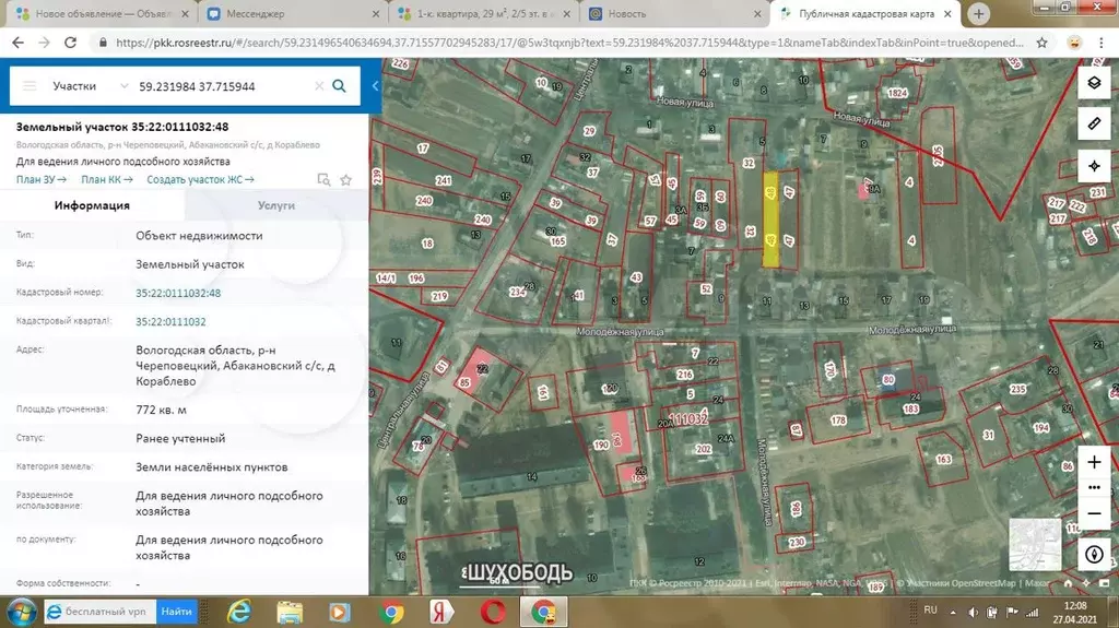 Публичная кадастровая карта череповец земельные участки