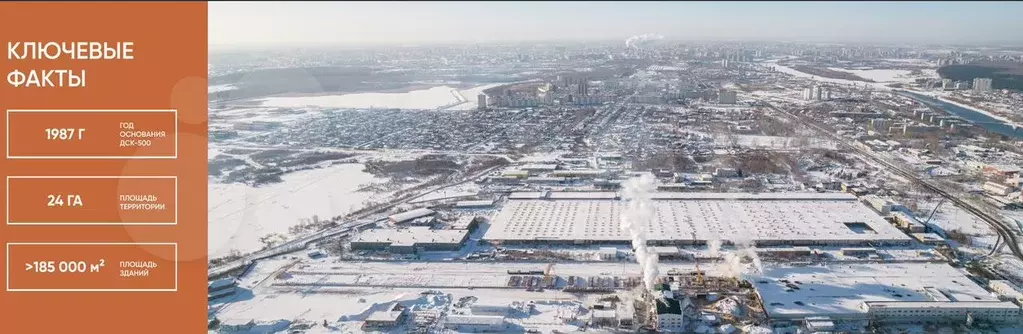Производство, 13897 м - Фото 1