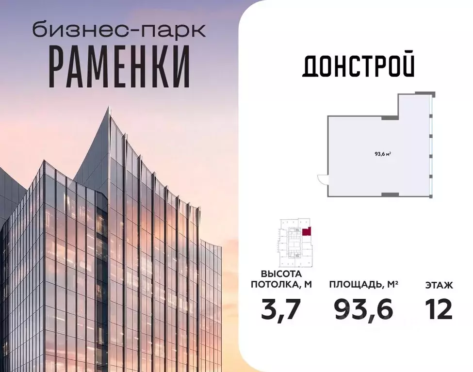Офис в Москва Кинематографический кв-л,  (94 м) - Фото 1