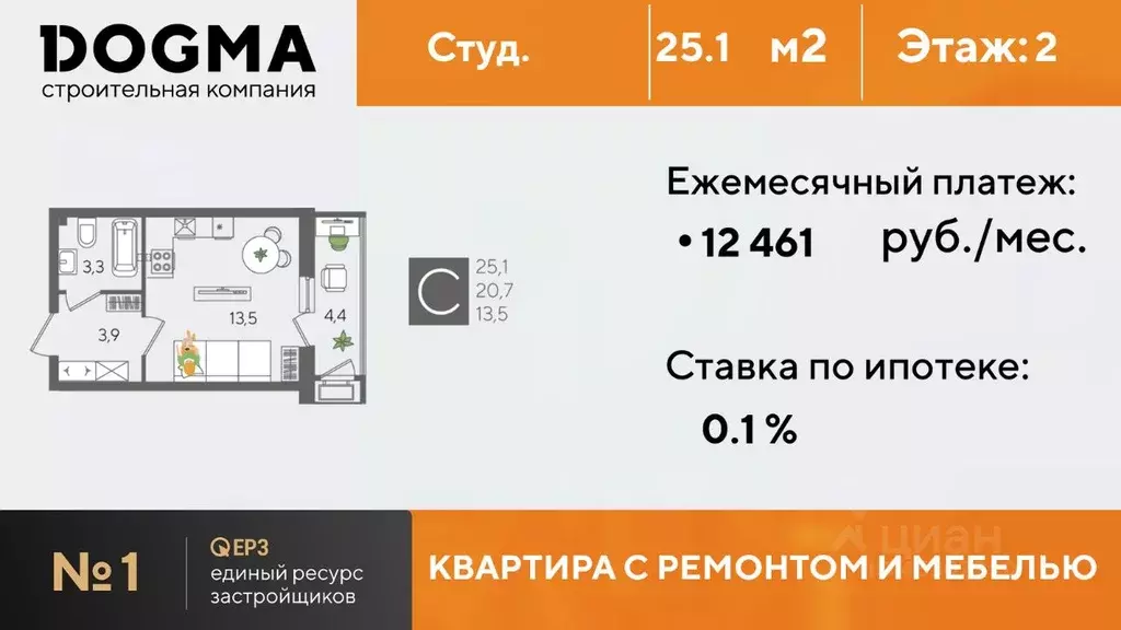 Купить Строящуюся Студию В Краснодаре