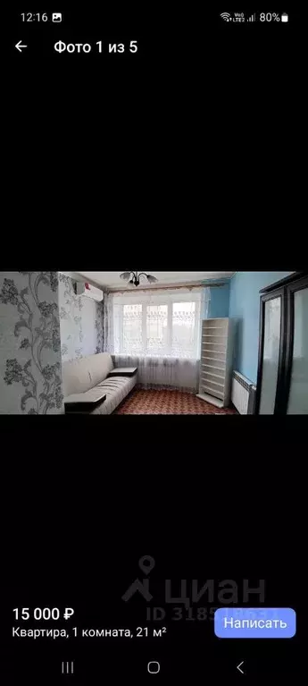1-к кв. Ростовская область, Новочеркасск Спортивная ул., 115 (22.0 м) - Фото 0