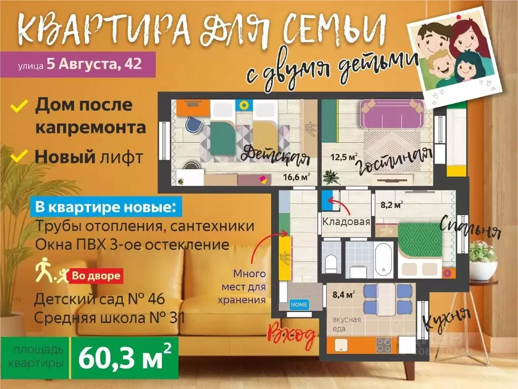 3-к кв. Белгородская область, Белгород ул. 5 Августа, 42 (60.3 м) - Фото 1