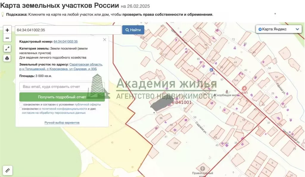 Участок в Саратовская область, Татищевский район, Вязовское ... - Фото 0