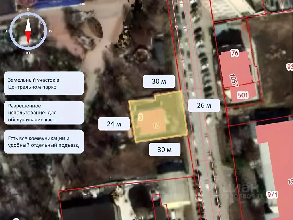 Помещение свободного назначения в Новосибирская область, Новосибирск ... - Фото 1