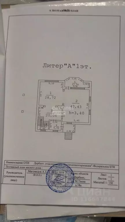 Дом в Дагестан, Дербент ул. Марка Твена (450 м) - Фото 2