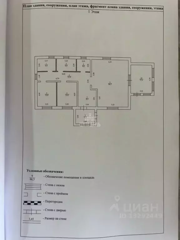 Дом в Воронежская область, Воронеж ул. Танеева, 71А (150 м) - Фото 1
