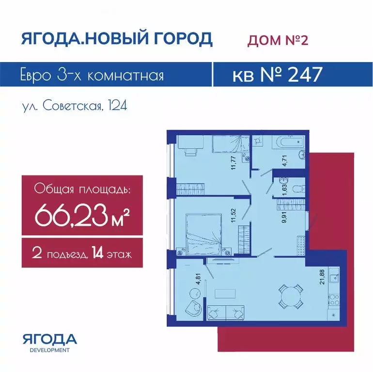 2-комнатная квартира: Брянск, Советская улица, 124 (66.2 м) - Фото 0