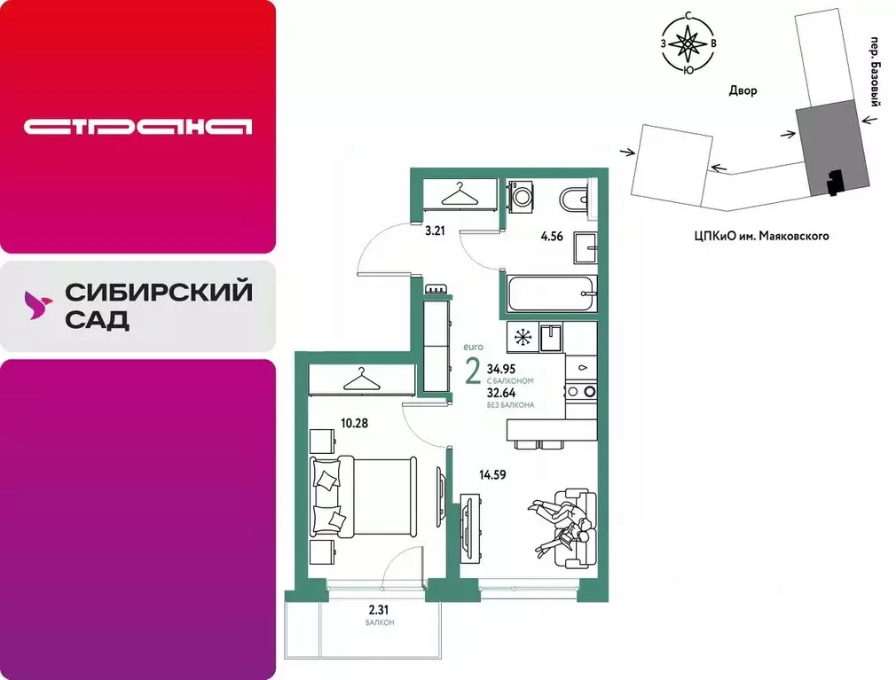 2-к кв. Свердловская область, Екатеринбург пер. Базовый, 10 (34.95 м) - Фото 0