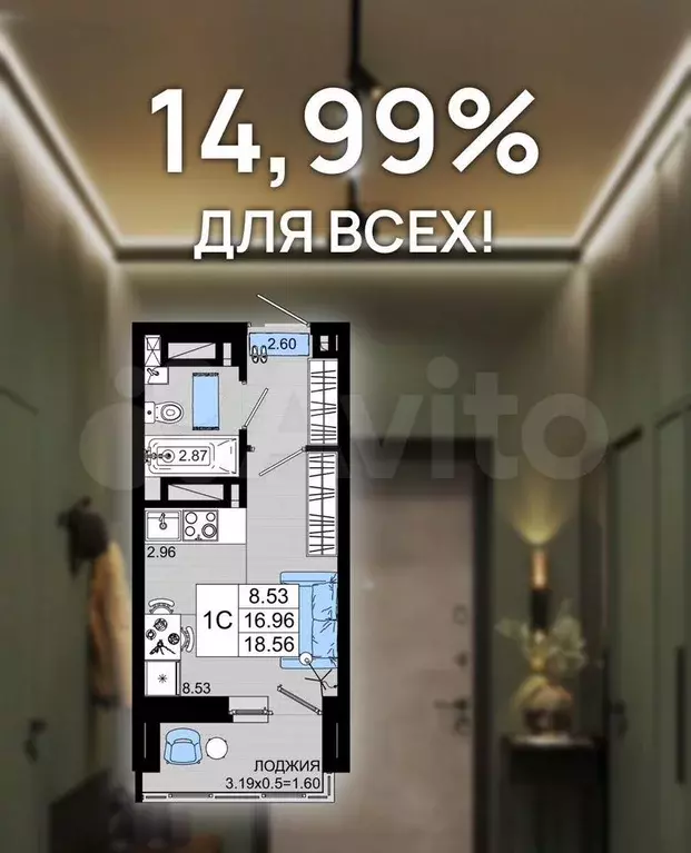 1-к. квартира, 35 м, 7/19 эт. - Фото 1