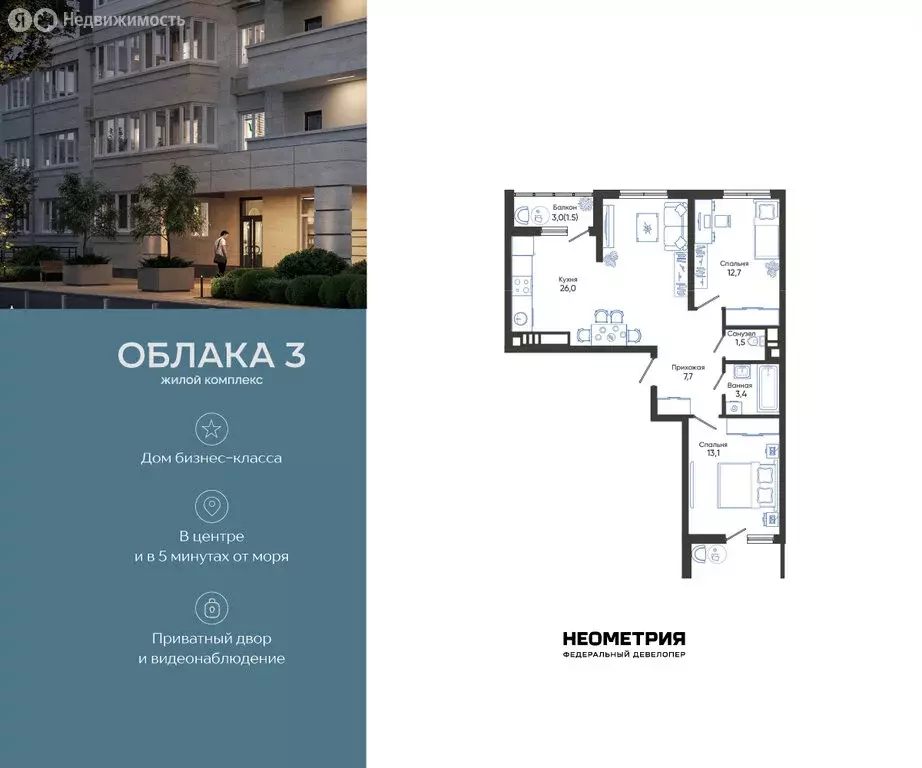 2-комнатная квартира: Новороссийск, улица Куникова, 47 (67.6 м) - Фото 1