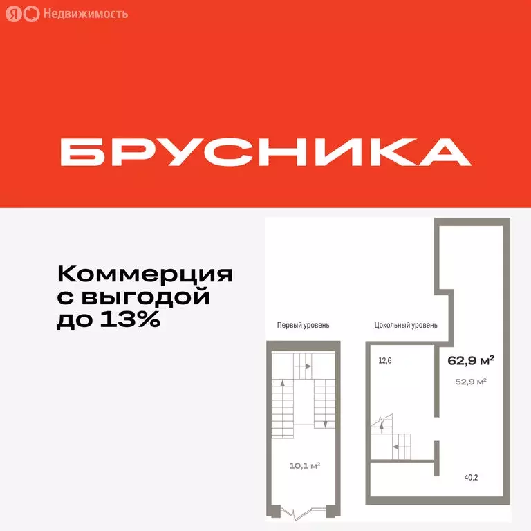 Помещение свободного назначения (62.93 м) - Фото 1