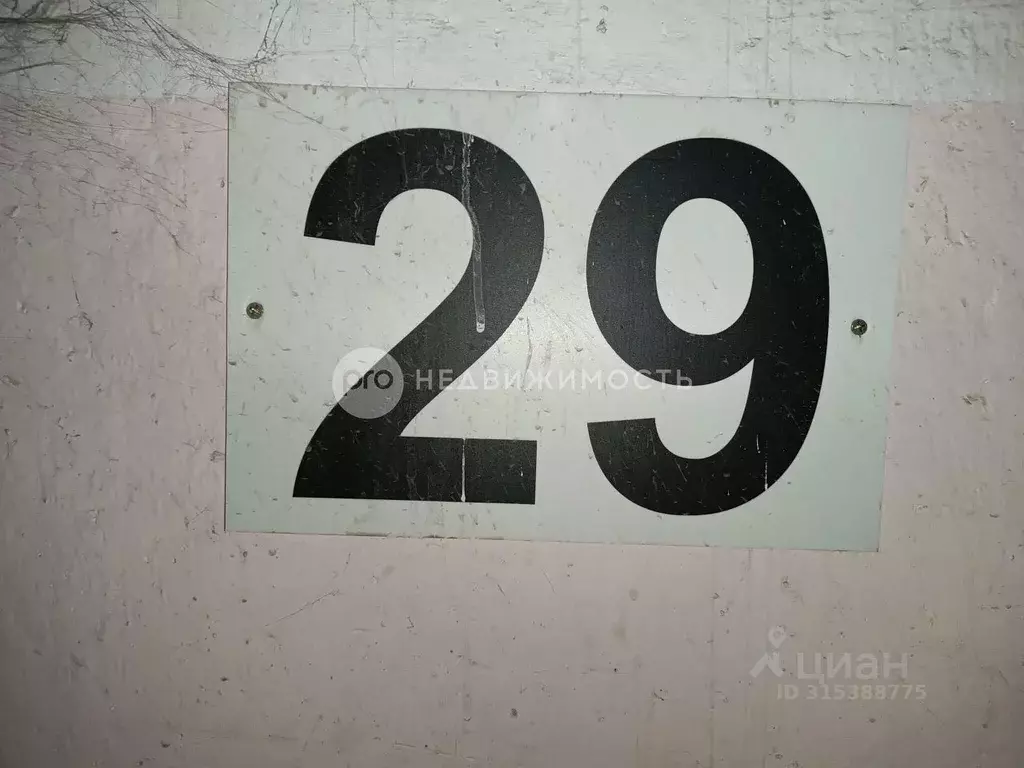 Гараж в Рязанская область, Рязань ул. Кудрявцева, 66 (21 м) - Фото 0