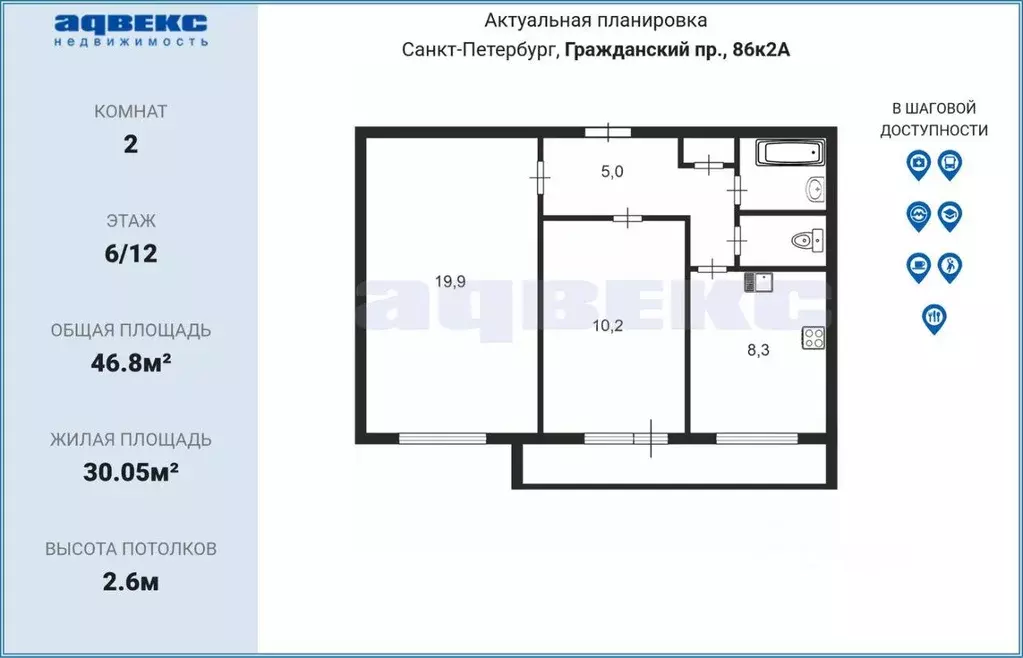 Квартира, 2 комнаты, 46.8 м - Фото 2