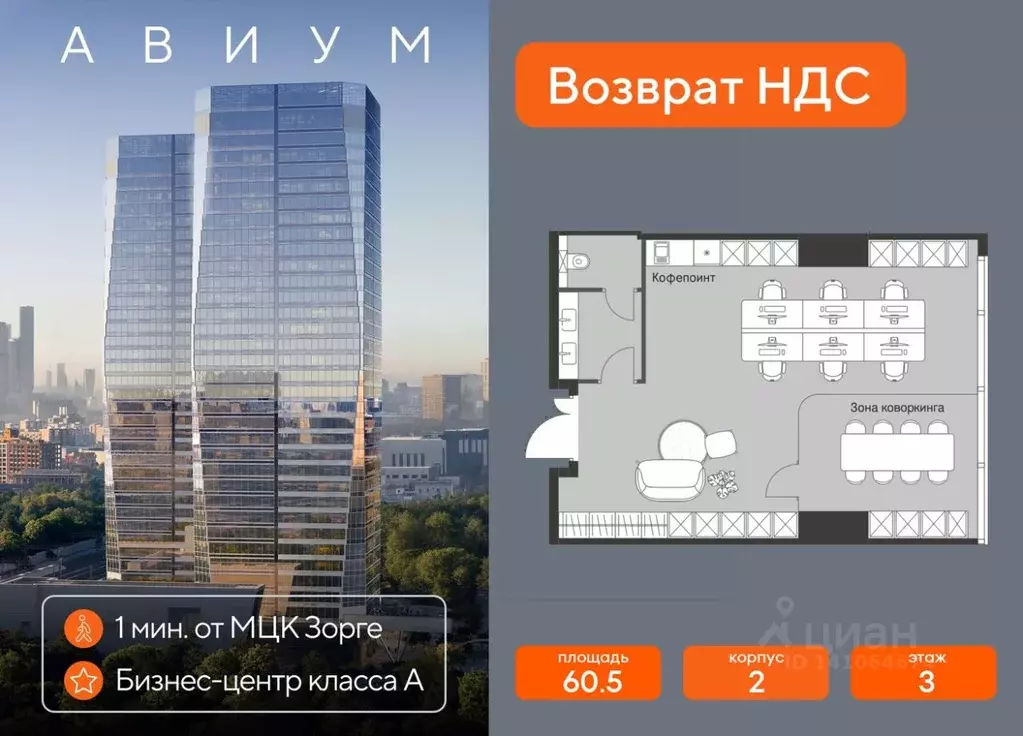 Офис в Москва 3-я Хорошевская ул., 18/2 (61 м) - Фото 1