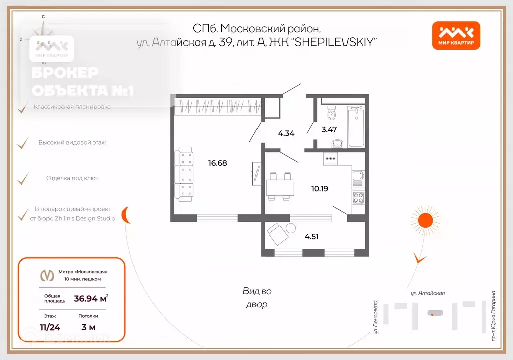 Продаётся 1-к квартира, 36.94 м - Фото 1