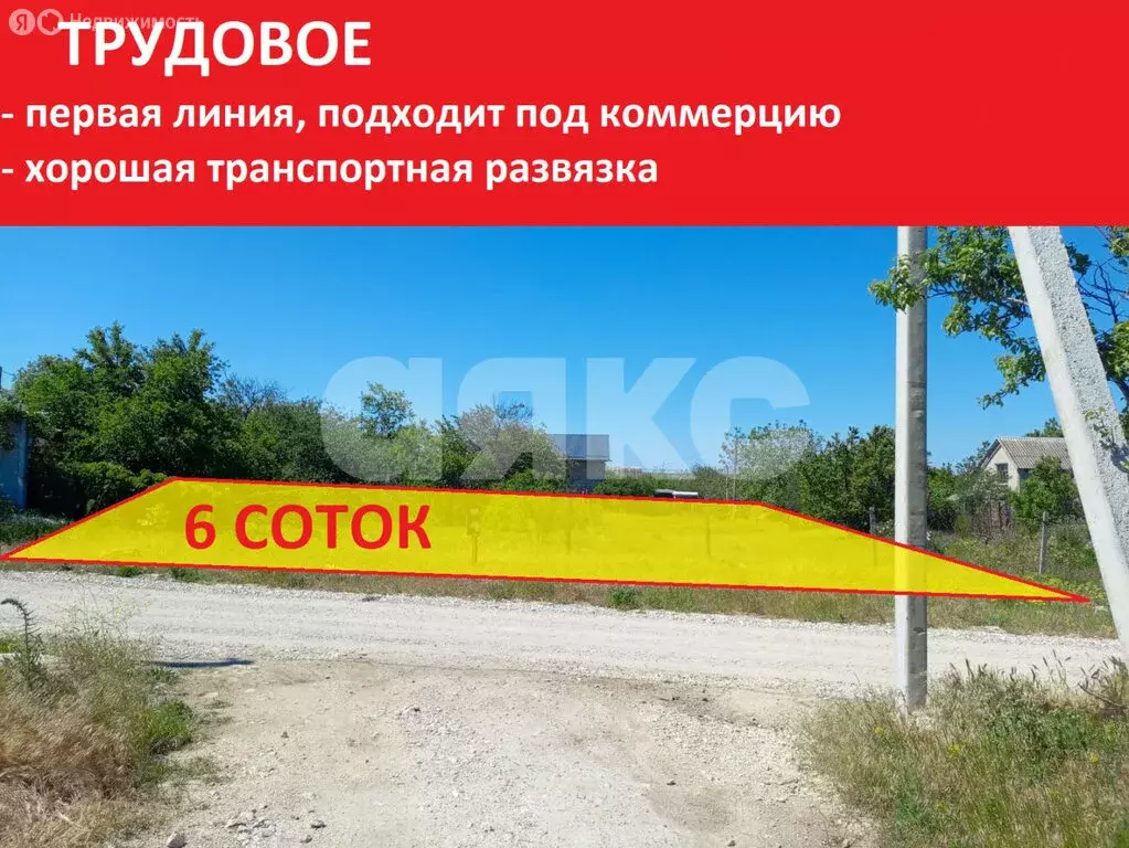 Участок в село Трудовое, ТСН Зодчий, Проездная улица (6 м) - Фото 0