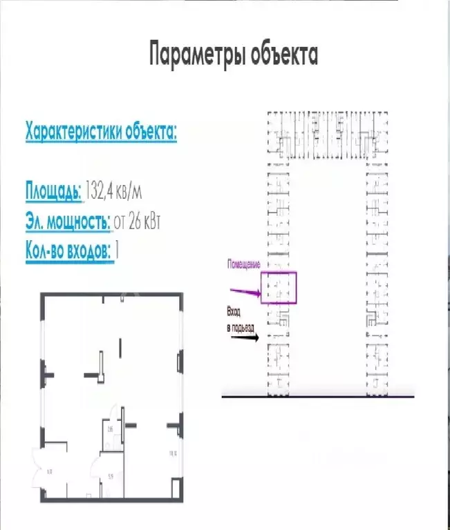 Торговая площадь в Московская область, Люберцы городской округ, Мирный ... - Фото 2