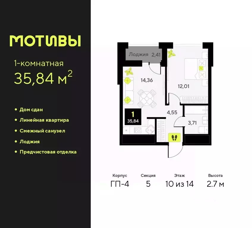 1-к кв. Тюменская область, Тюмень ул. Андрея Приказнова, 1 (35.84 м) - Фото 0