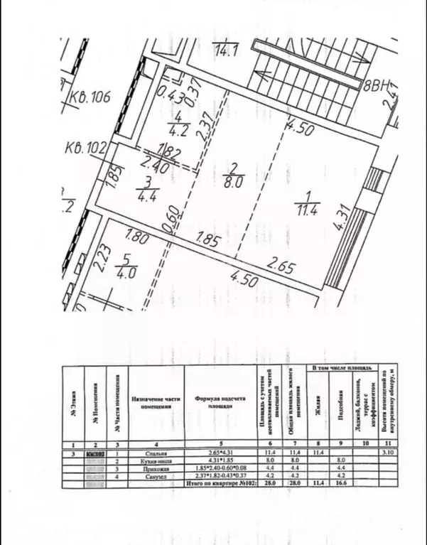 Студия Москва ул. Петра Кончаловского, 7к3 (28.0 м) - Фото 2
