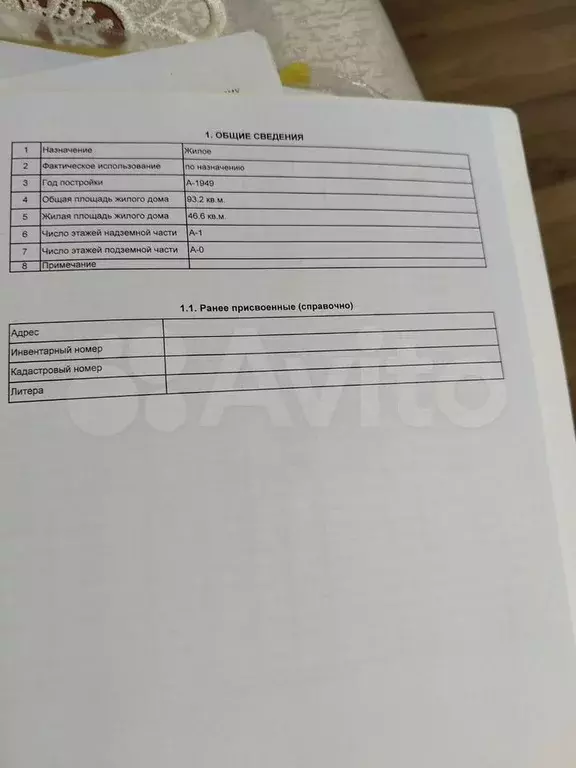 Дом 93 м на участке 7 сот. - Фото 0
