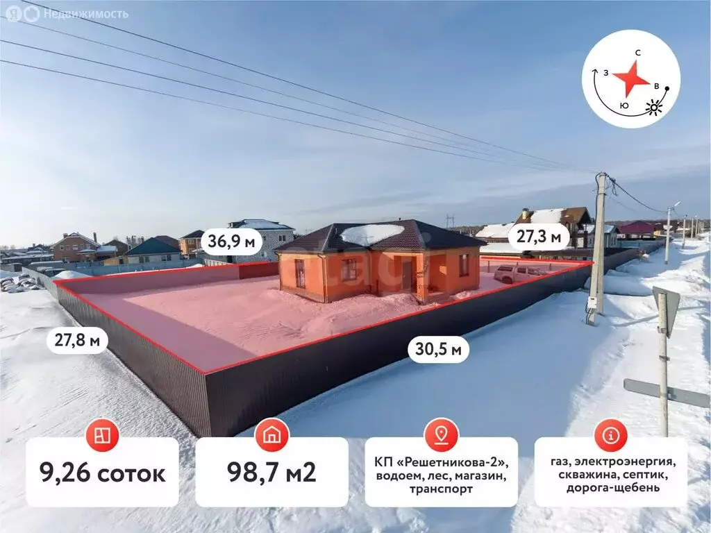 Дом в Тюменский муниципальный округ, деревня Решетникова, коттеджный ... - Фото 1