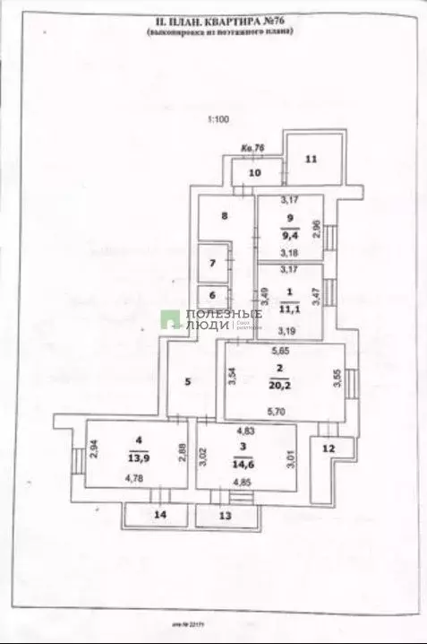 4-к кв. Белгородская область, Белгород Молодежная ул., 22 (104.6 м) - Фото 2
