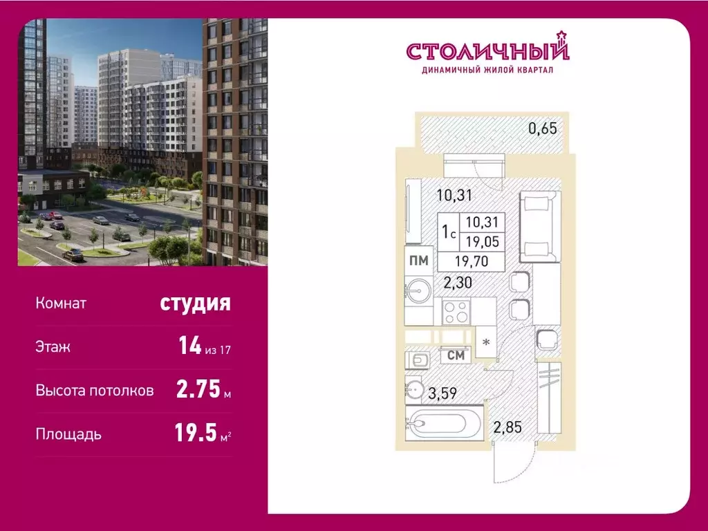 Студия Московская область, Балашиха ул. Безымянная, 16 (19.5 м) - Фото 0