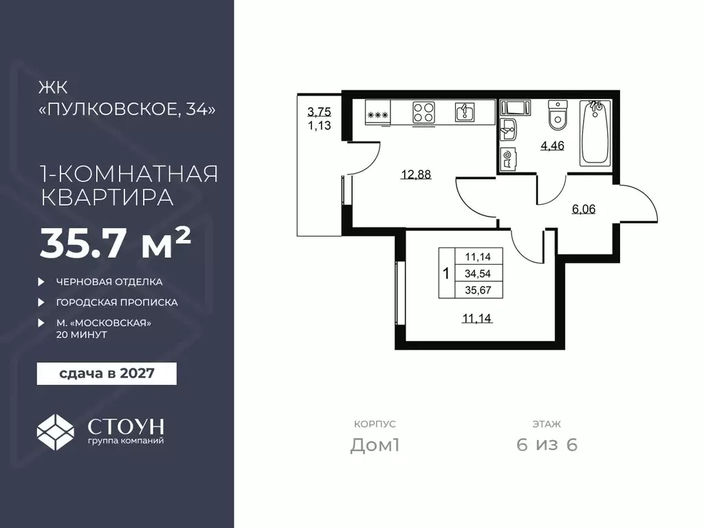 1-к кв. Санкт-Петербург Перспектива жилой комплекс (35.67 м) - Фото 1