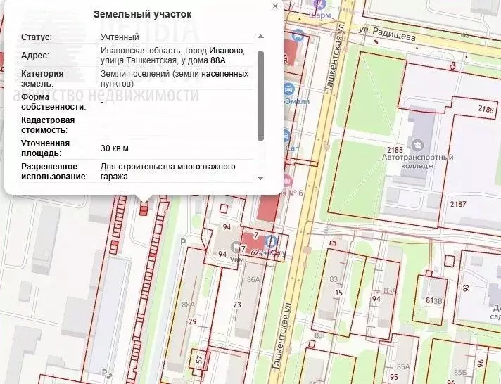 Участок в Ивановская область, Иваново Ташкентская ул. (1.0 сот.) - Фото 2