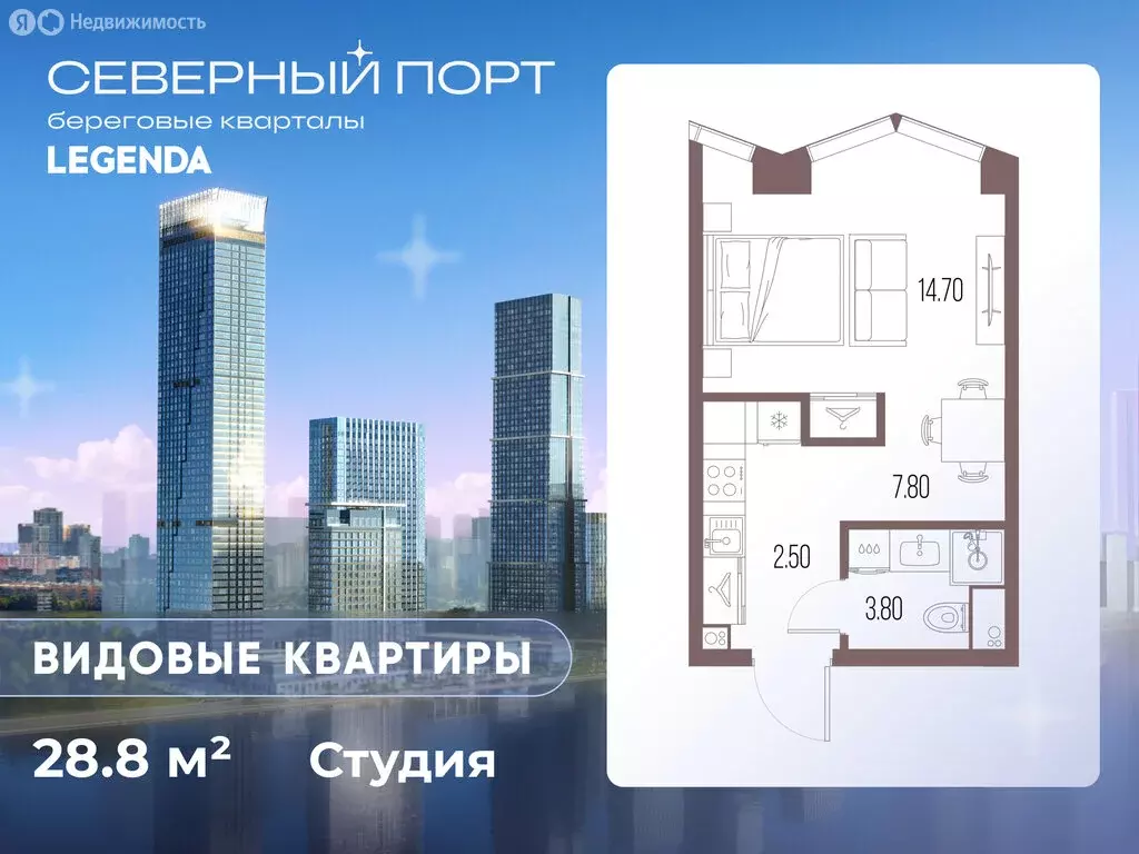 Квартира-студия: Москва, ЖК Северный Порт (28.8 м) - Фото 0