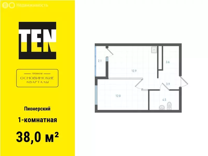 1-комнатная квартира: Екатеринбург, жилой район Пионерский, ЖК ... - Фото 1