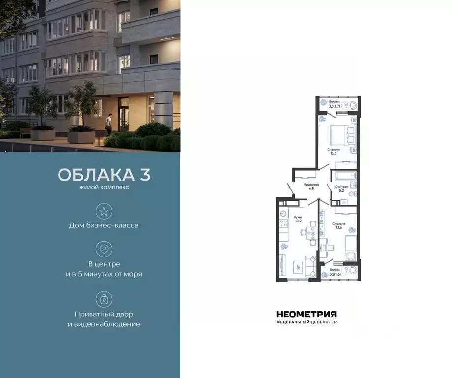 2-к кв. Краснодарский край, Новороссийск ул. Куникова, 47Д (60.1 м) - Фото 1