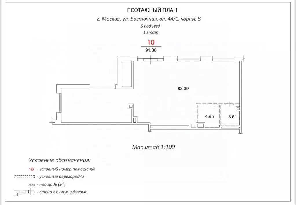 Помещение свободного назначения в Москва ул. Виктора Маслова, 2 (91 м) - Фото 1