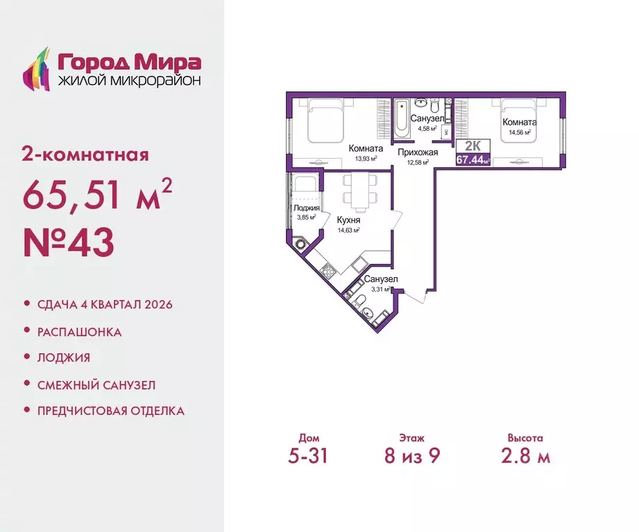 2-к кв. Крым, Симферополь ул. Батурина (65.51 м) - Фото 0