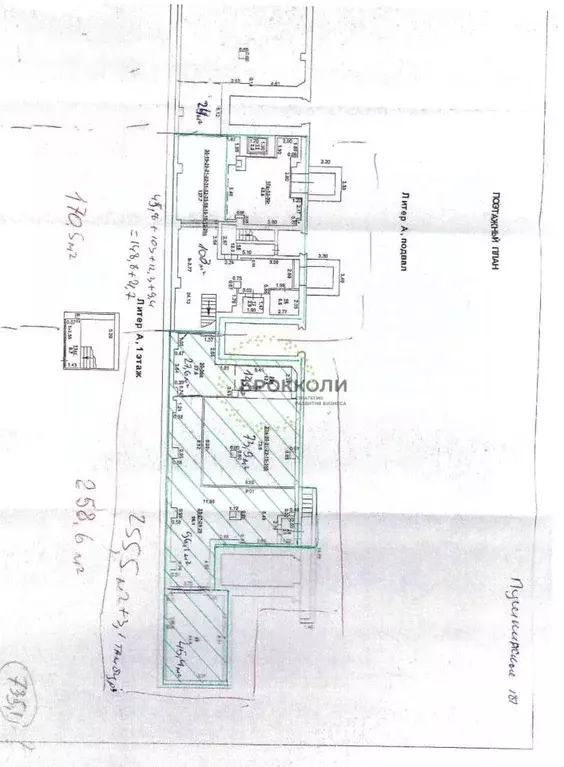 Помещение свободного назначения в Ростовская область, Ростов-на-Дону ... - Фото 2