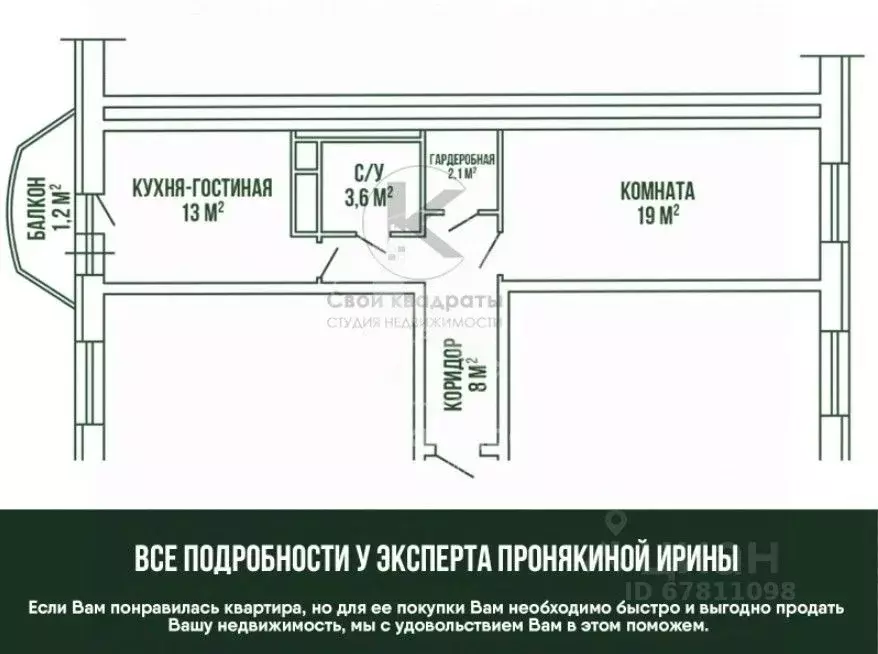 1-к кв. Московская область, Апрелевка Наро-Фоминский городской округ, ... - Фото 2