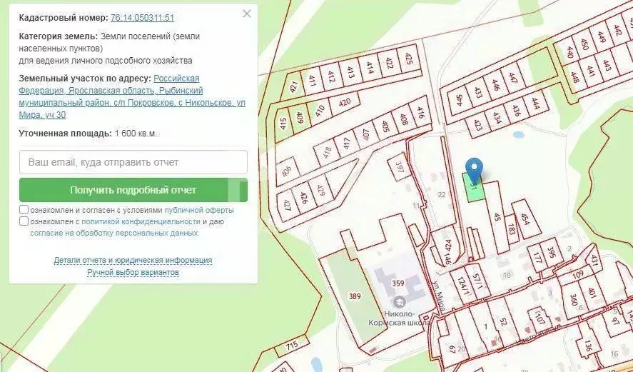 Участок в Ярославская область, Рыбинский муниципальный округ, ... - Фото 1