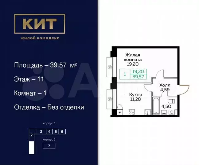 1-к. квартира, 39,6м, 11/25эт. - Фото 0