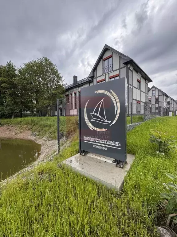 Таунхаус в Калининградская область, Пионерский Октябрьская ул., 10Б ... - Фото 1