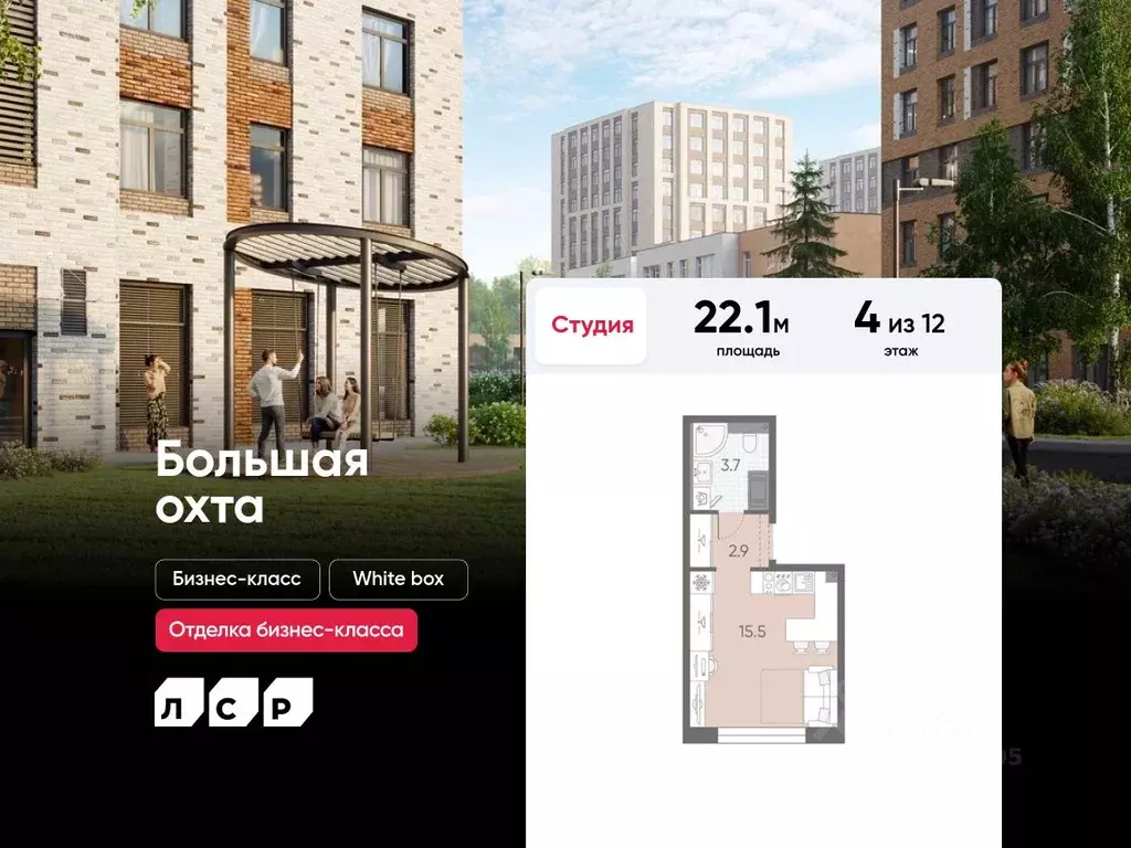 Студия Санкт-Петербург ЛСР Большая Охта жилой комплекс (22.1 м) - Фото 0