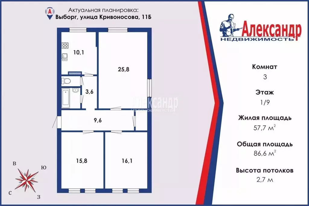 3-к кв. Ленинградская область, Выборг ул. Кривоносова, 11Б (86.6 м) - Фото 1